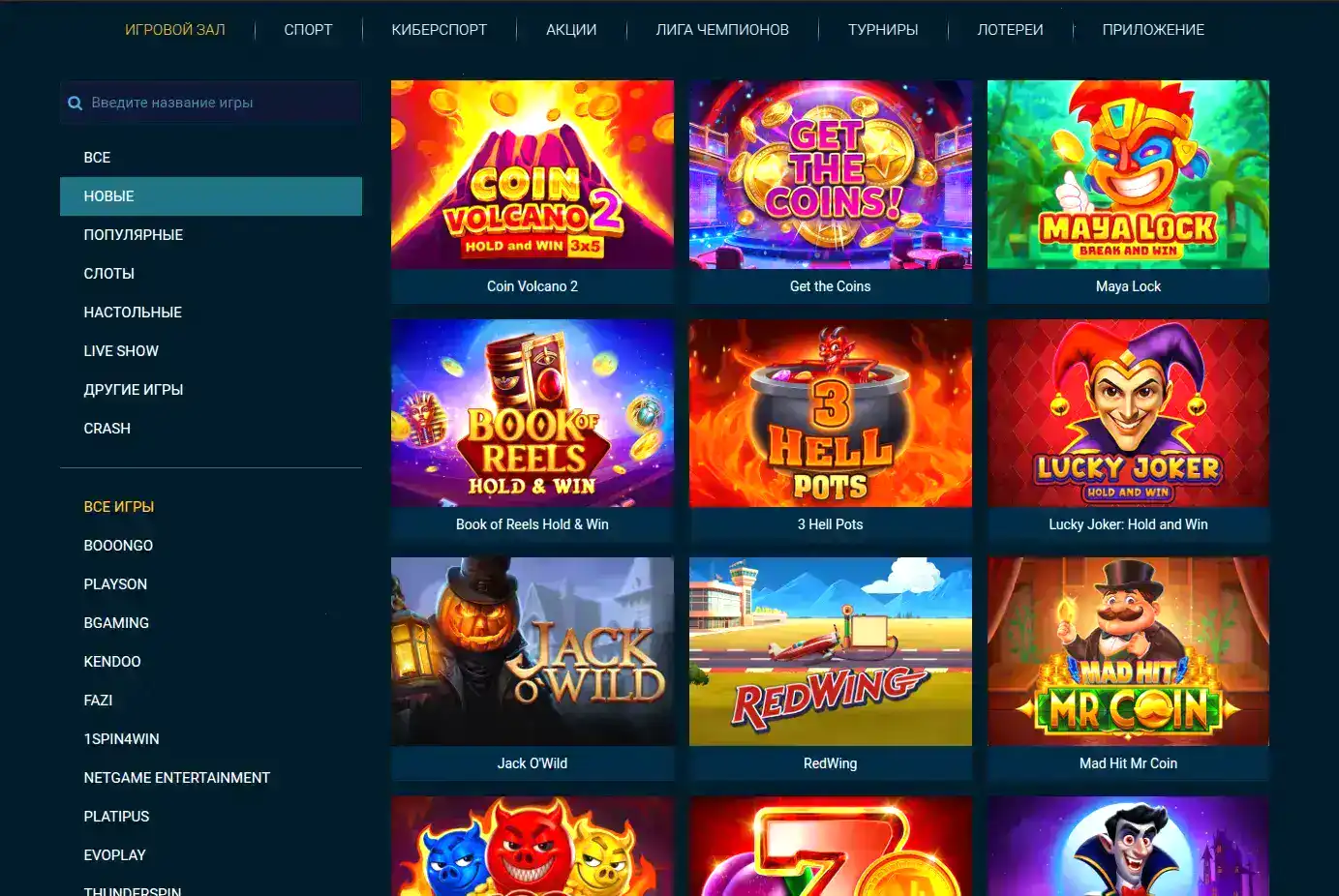 Бонусы Eldorado casino 2026